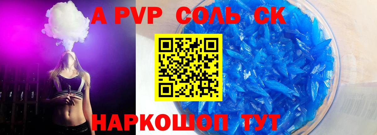 А ПВП мука Первоуральск