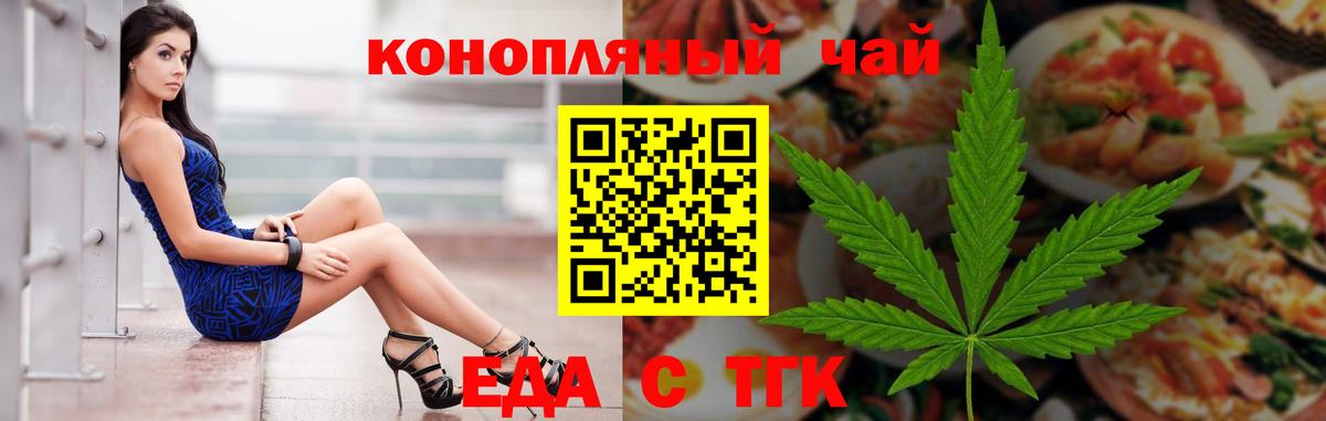 Cannafood марихуана  Вход с VPN  Первоуральск 