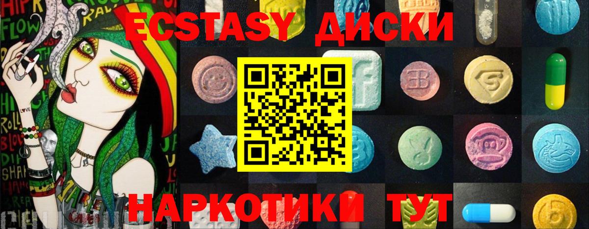 площадка официальный сайт  ЭКСТАЗИ  Вход с VPN  Экстази VHQ  Экстази круглые  Первоуральск 