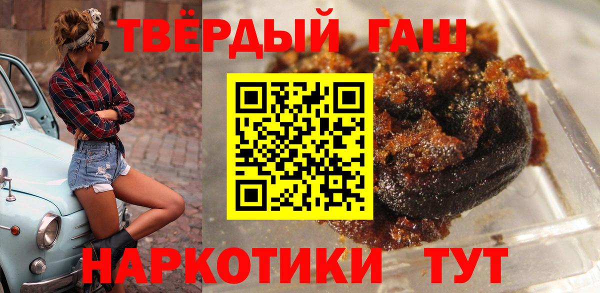 Гашиш хэш  Вход с VPN  ГАШИШ Premium  Первоуральск 