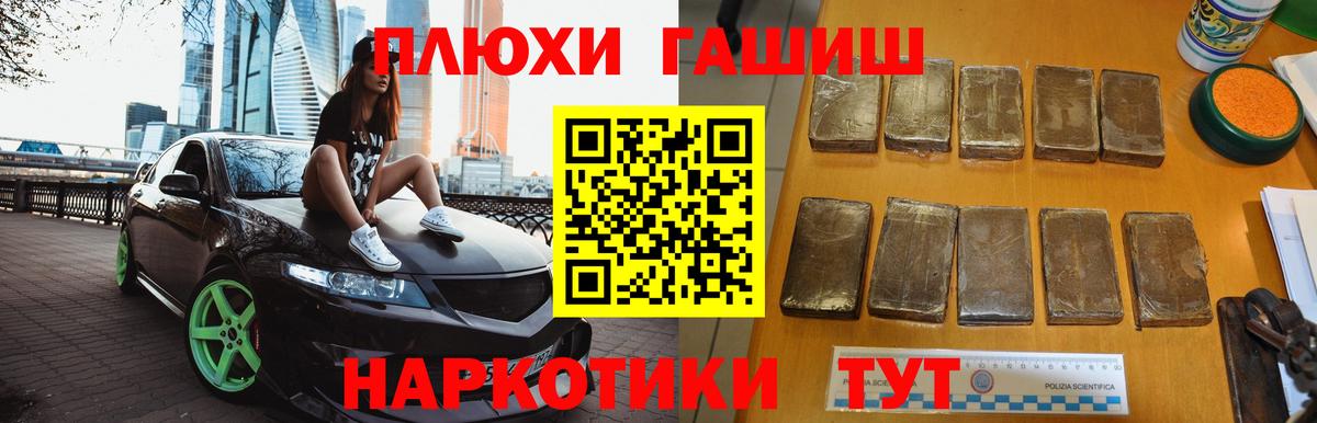 ГАШИШ  Марихуана  Первоуральск  Меф МЯУ МЯУ  Кокаин  Каннабис  Метадон  Меф кристаллы  Кодеин  Гашиш  Вход с VPN 