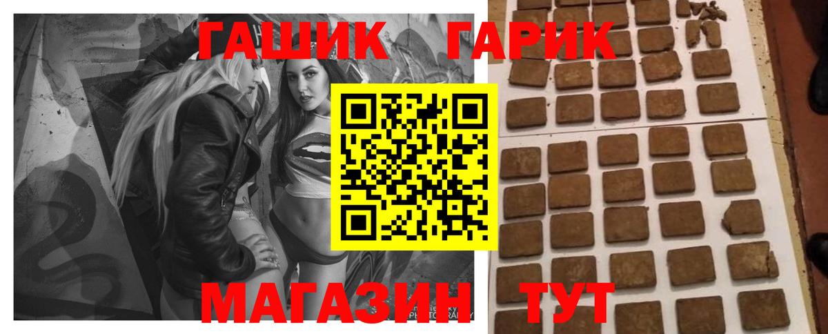 Гашиш hashish Первоуральск