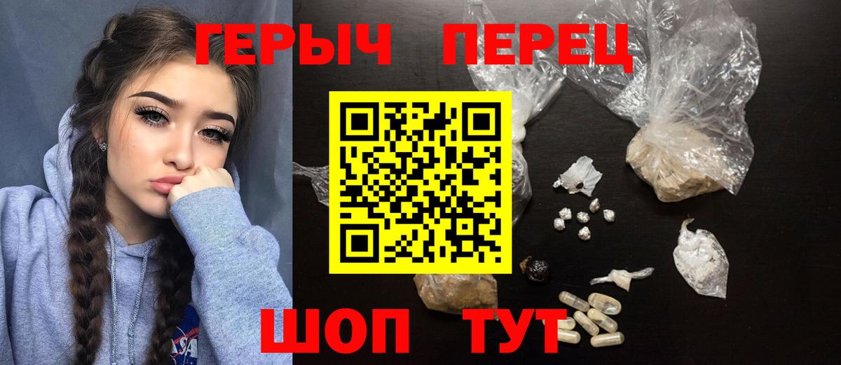 Первоуральск  Героин VHQ  Вход с VPN 