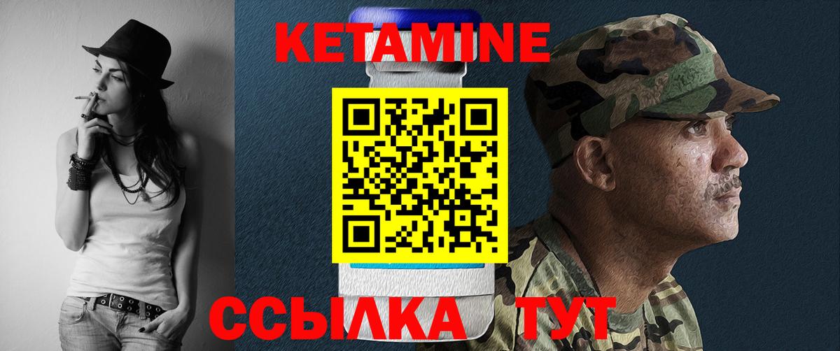 Кетамин ketamine  Кетамин ketamine  Первоуральск  Вход с VPN 