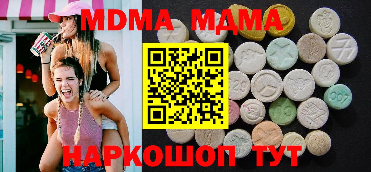 MDMA Molly  Вход с VPN  МДМА Molly  МДМА  Первоуральск 