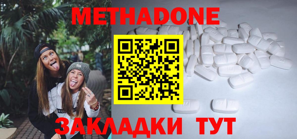 Метадон мёд    как зайти  Первоуральск  Вход с VPN  МЕТАДОН VHQ 