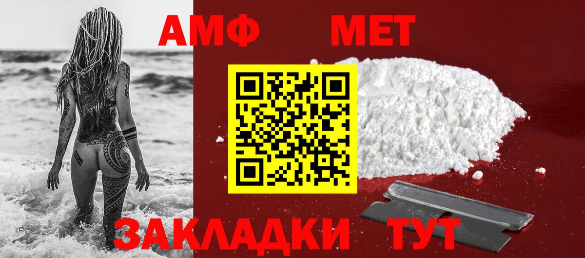 Первитин кристалл  МЕТАМФЕТАМИН  Первоуральск  Вход с VPN 