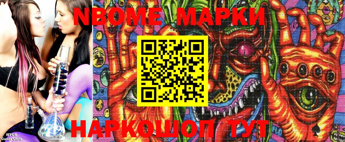 Наркотические марки  Наркотические марки 1500мкг  Вход с VPN  закладки  Первоуральск 