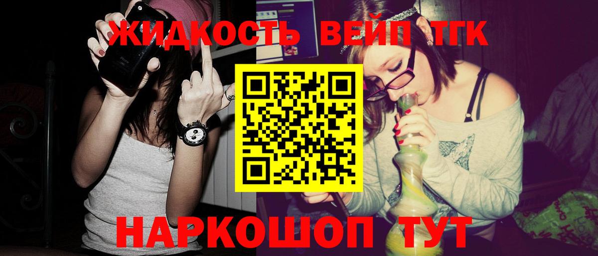 наркотики  Вход с VPN  Первоуральск  Дистиллят ТГК концентрат  Дистиллят ТГК жижа 