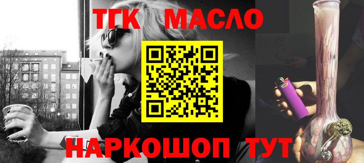 ТГК концентрат Первоуральск
