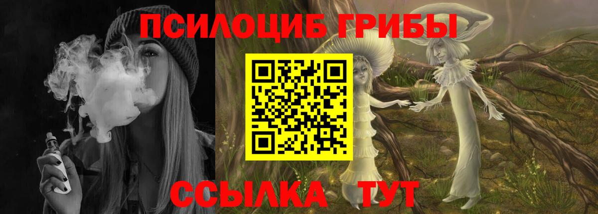 Галлюциногенные грибы мицелий Первоуральск